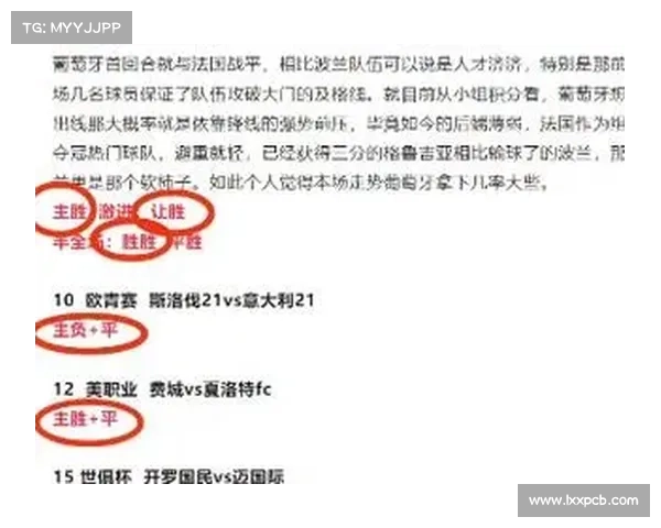 黄峰今日焦点赛事直播前瞻对手分析预测看点详解